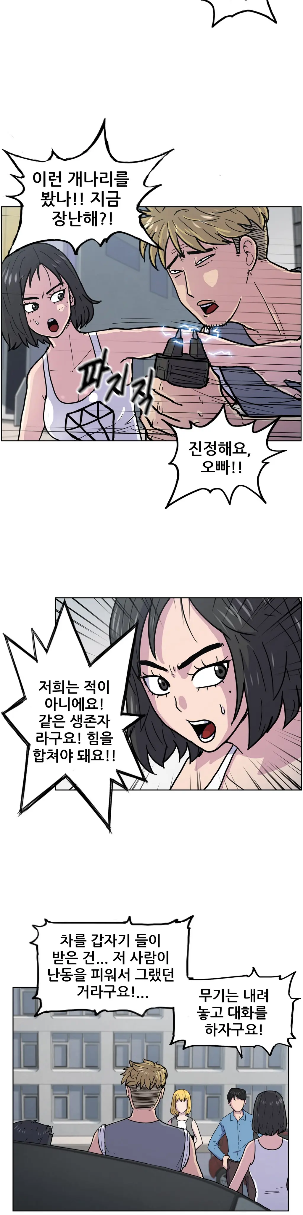 S Zombie Ch.0-30