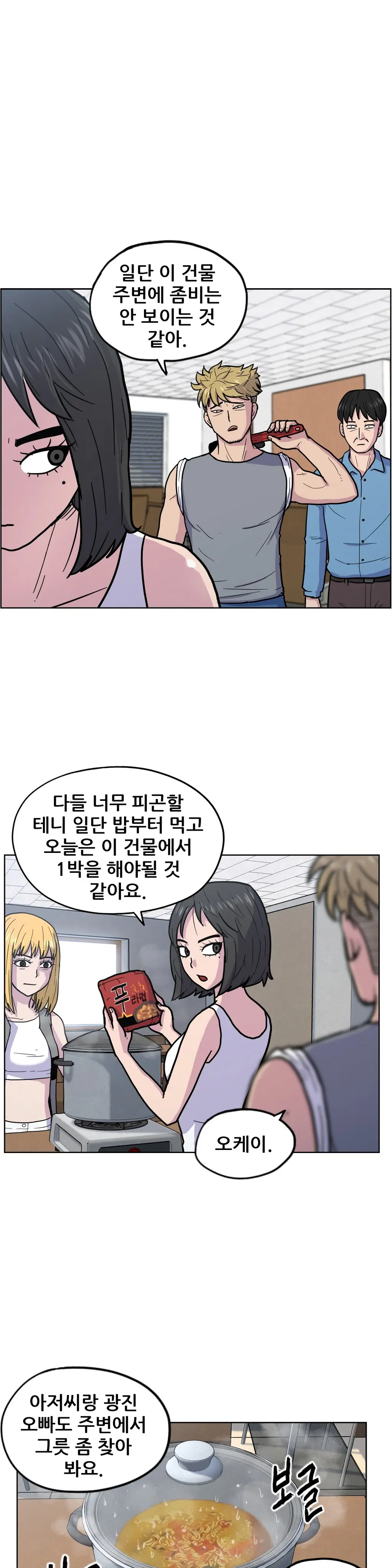 S Zombie Ch.0-30