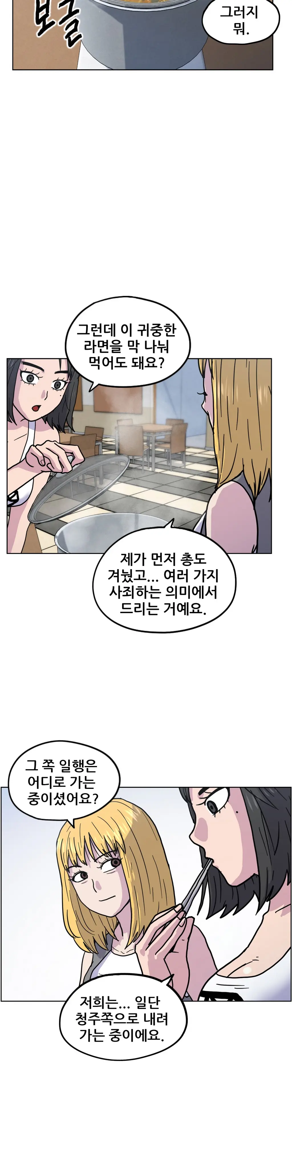 S Zombie Ch.0-30