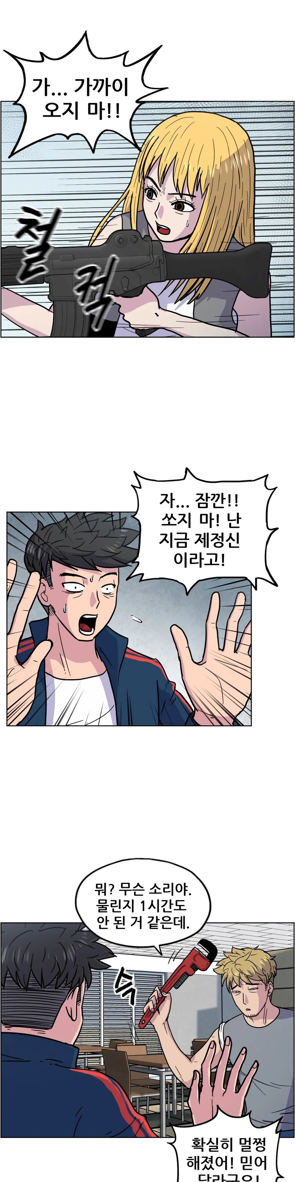 S Zombie Ch.0-30