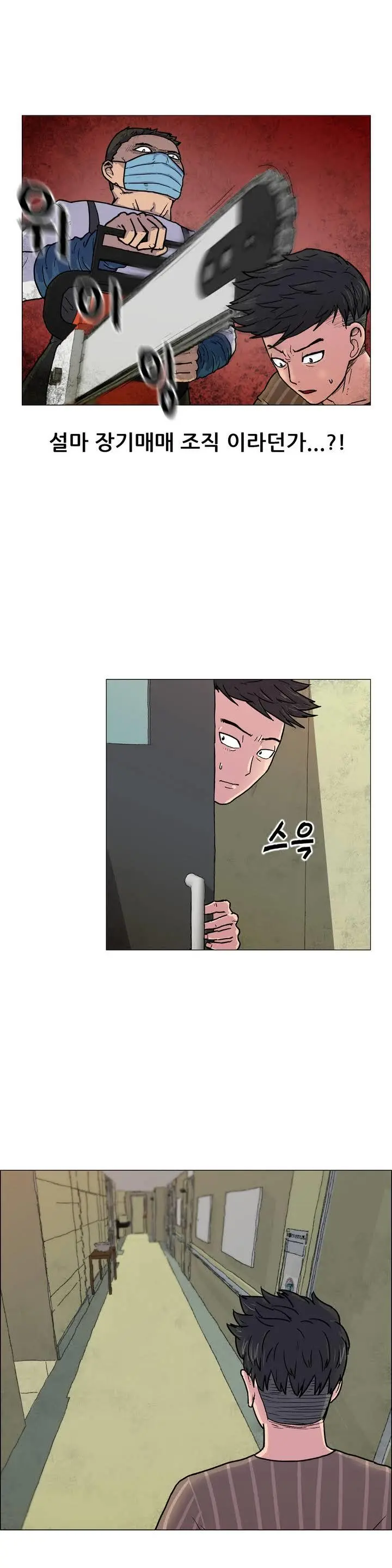 S Zombie Ch.0-30