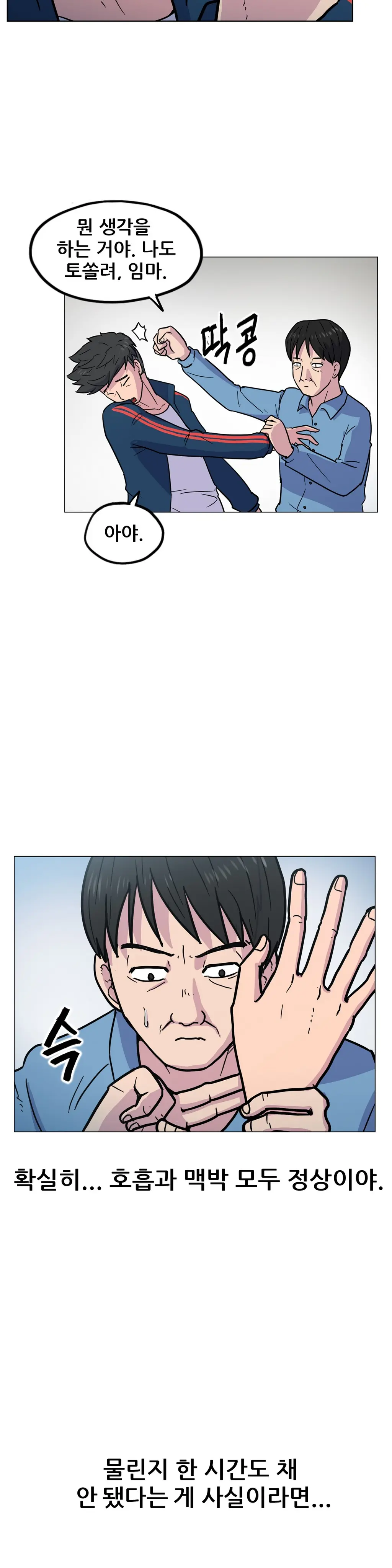 S Zombie Ch.0-30