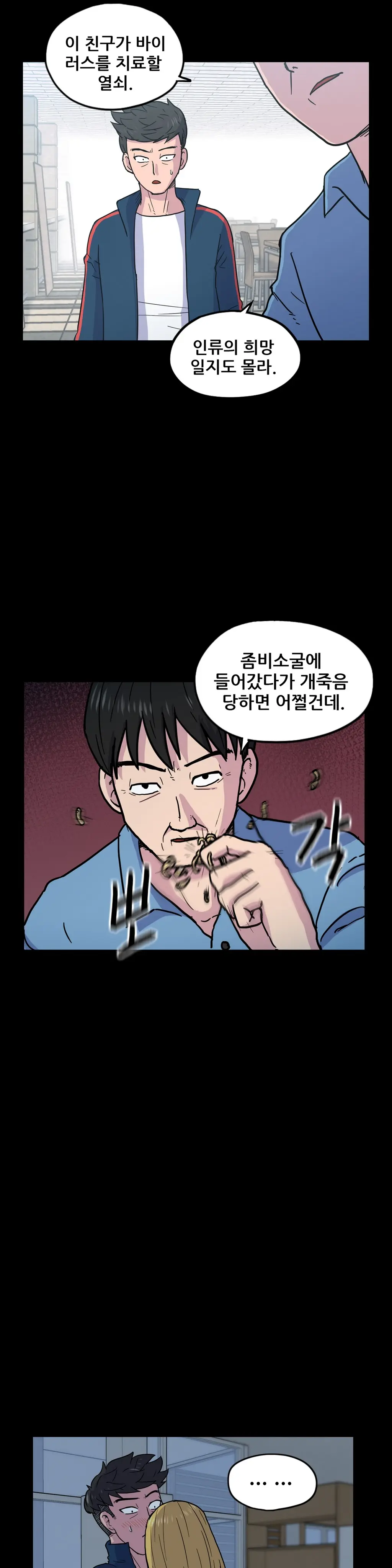 S Zombie Ch.0-30