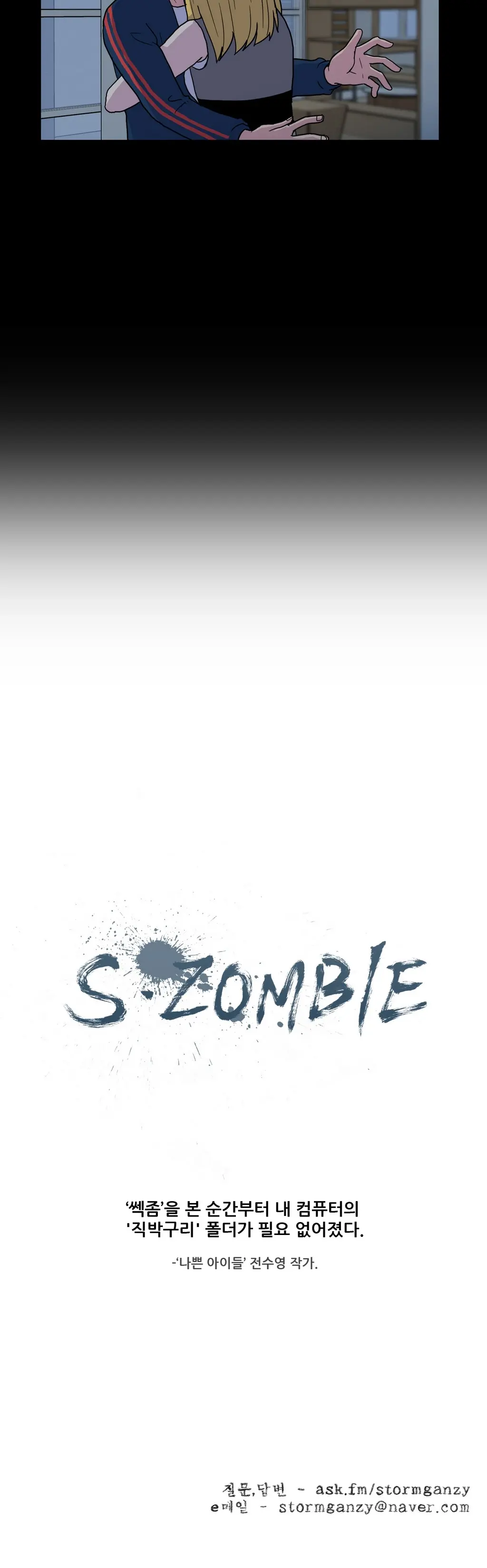 S Zombie Ch.0-30