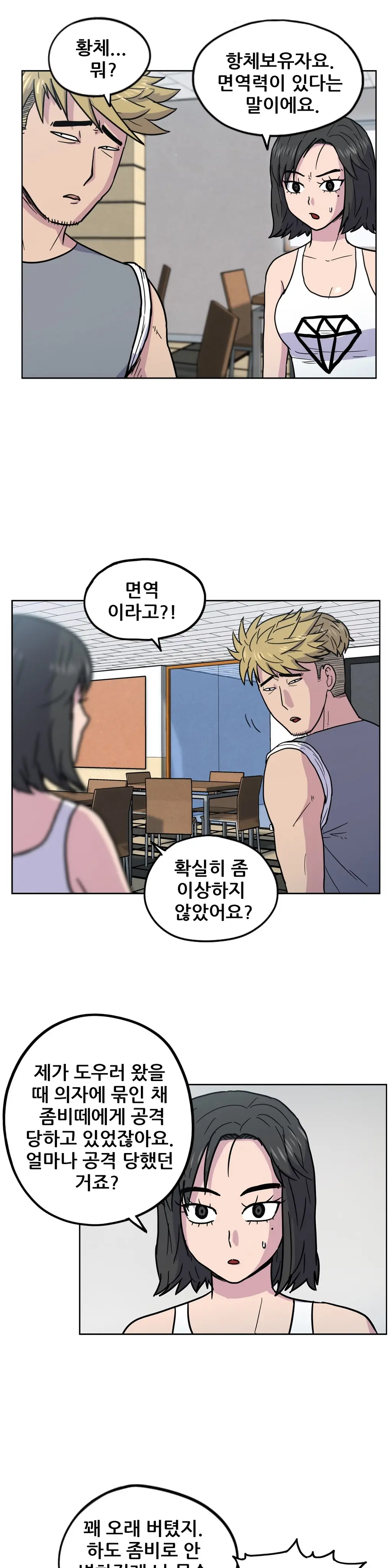 S Zombie Ch.0-30