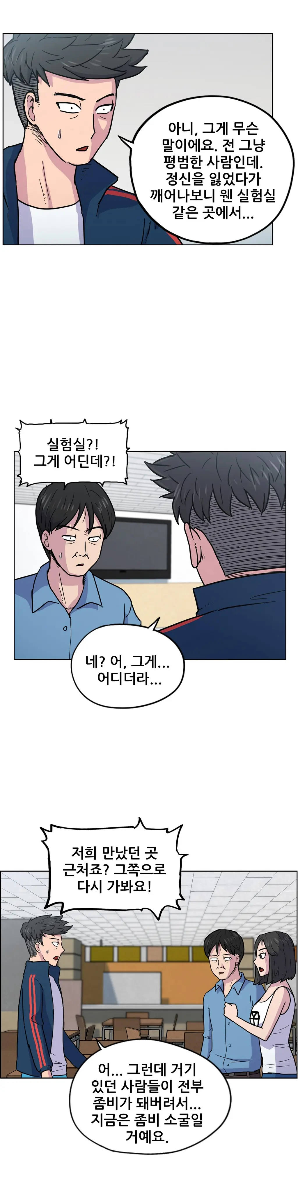 S Zombie Ch.0-30