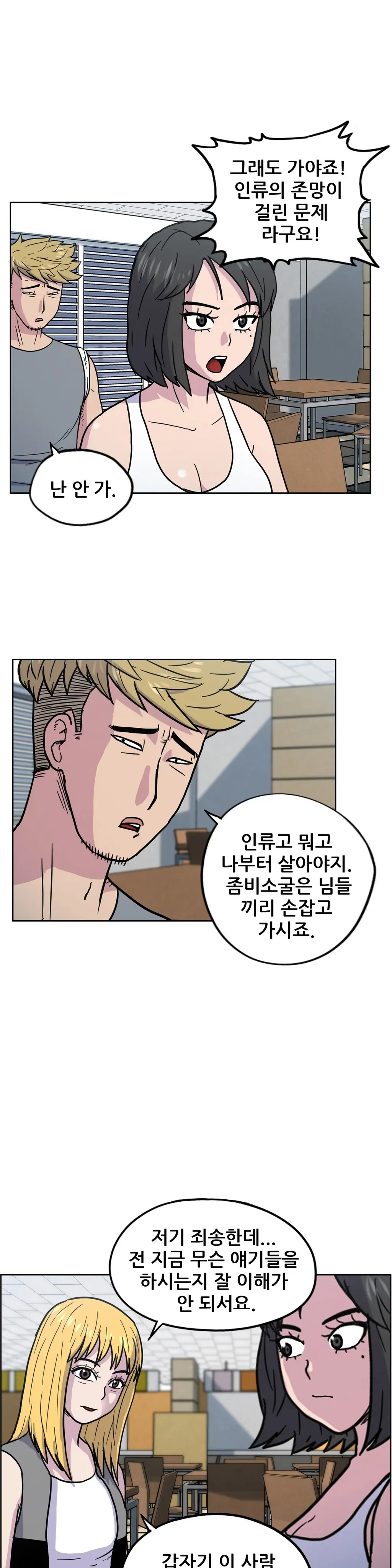 S Zombie Ch.0-30