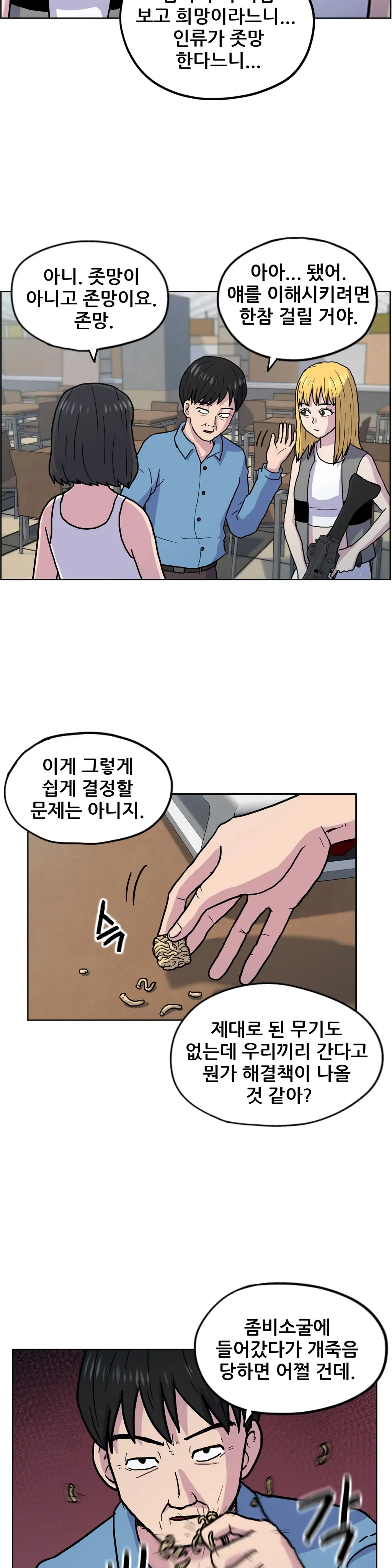 S Zombie Ch.0-30