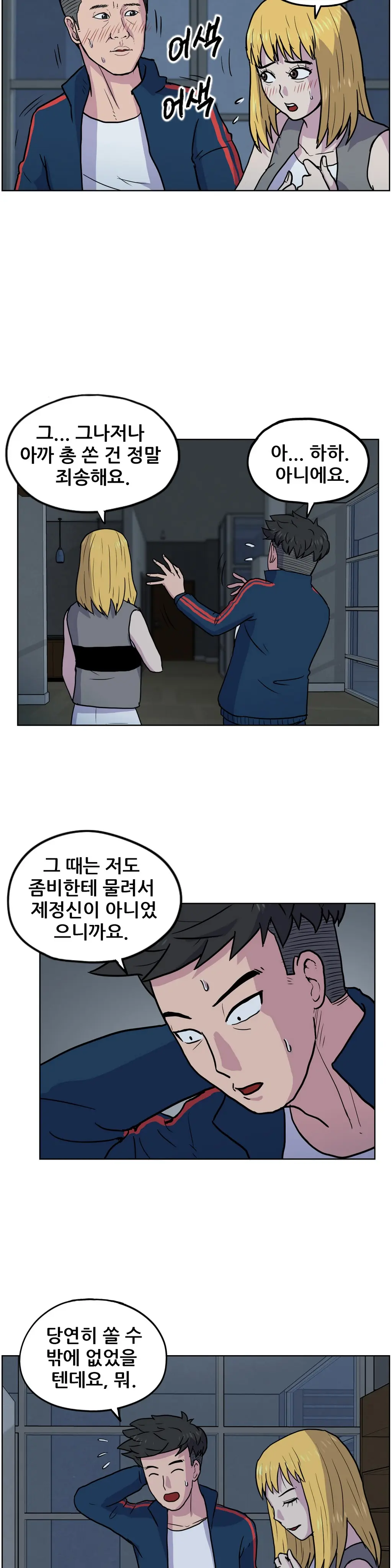 S Zombie Ch.0-30