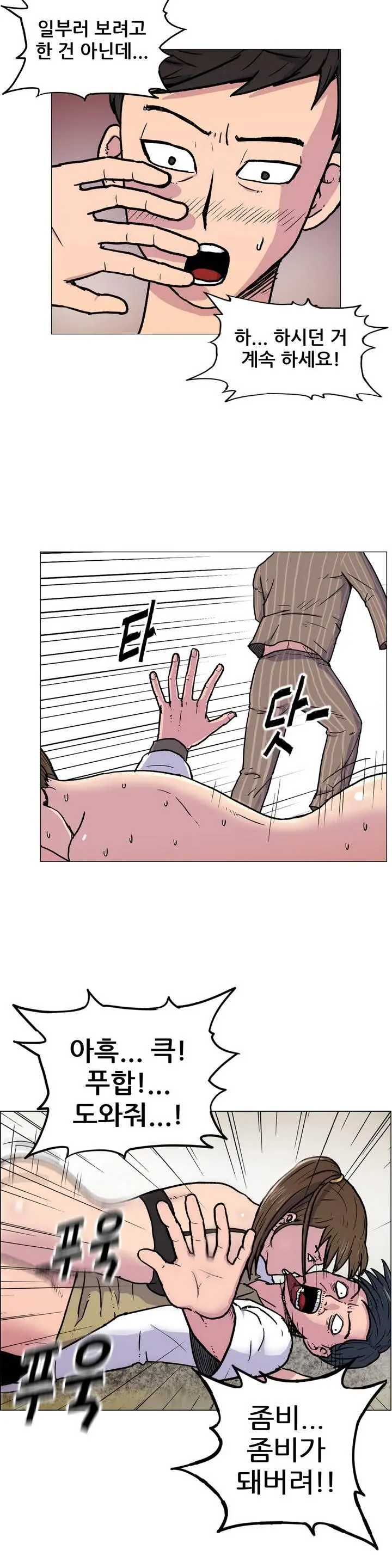 S Zombie Ch.0-30