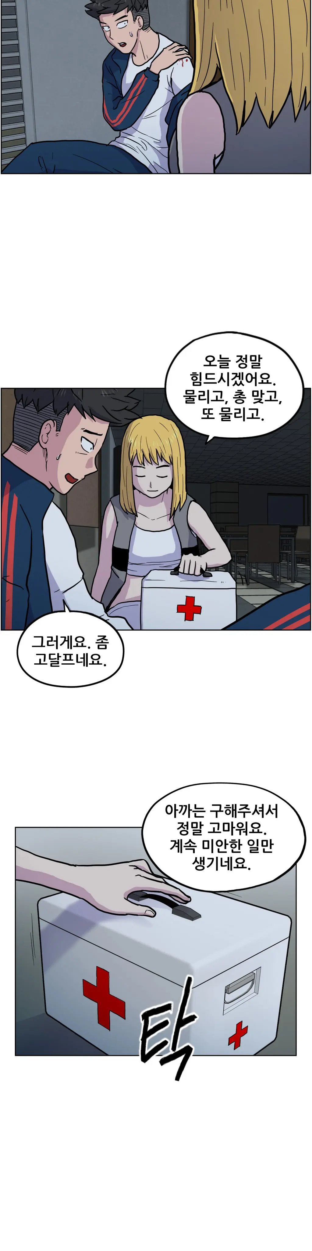S Zombie Ch.0-30