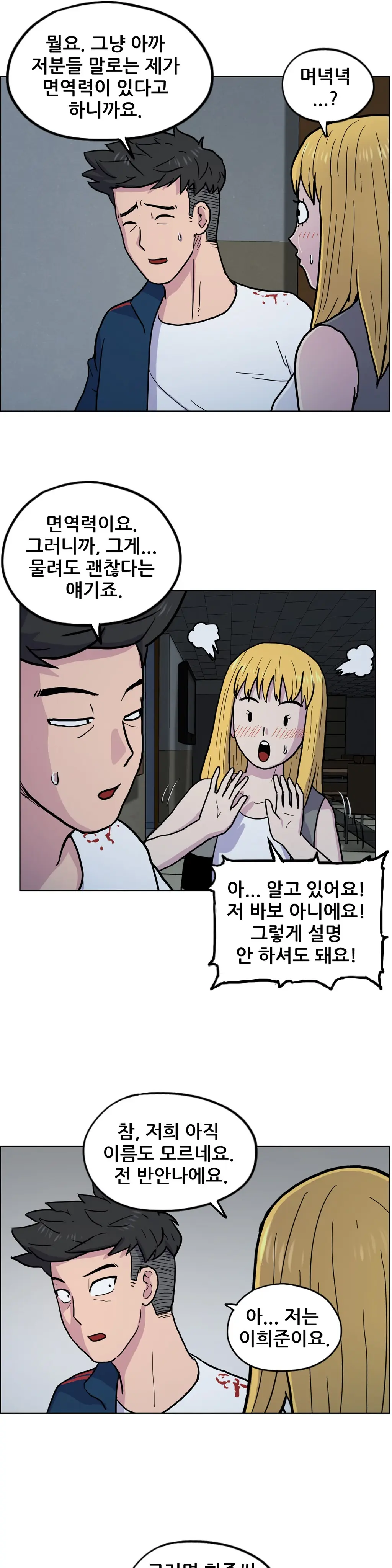 S Zombie Ch.0-30