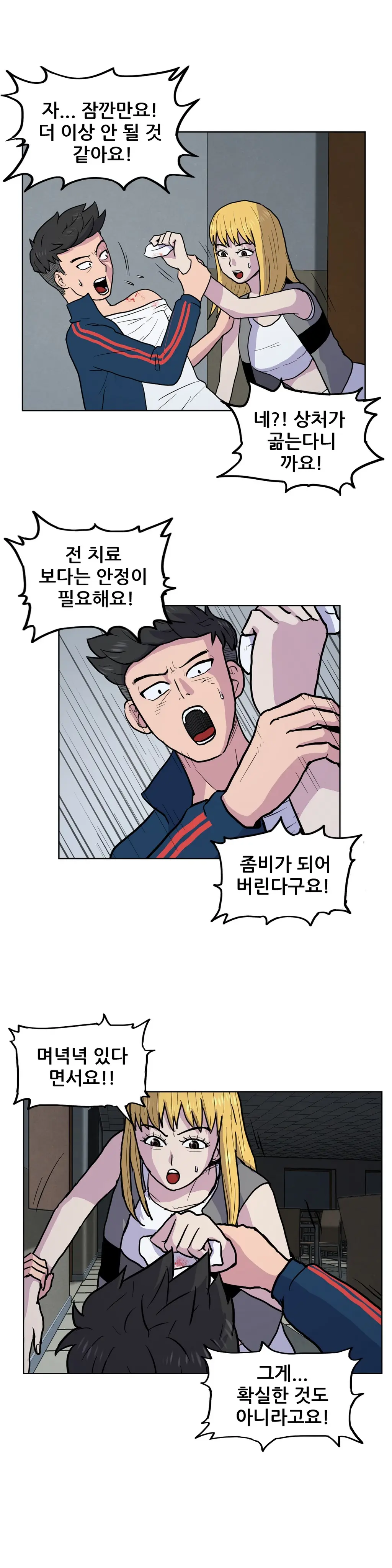 S Zombie Ch.0-30