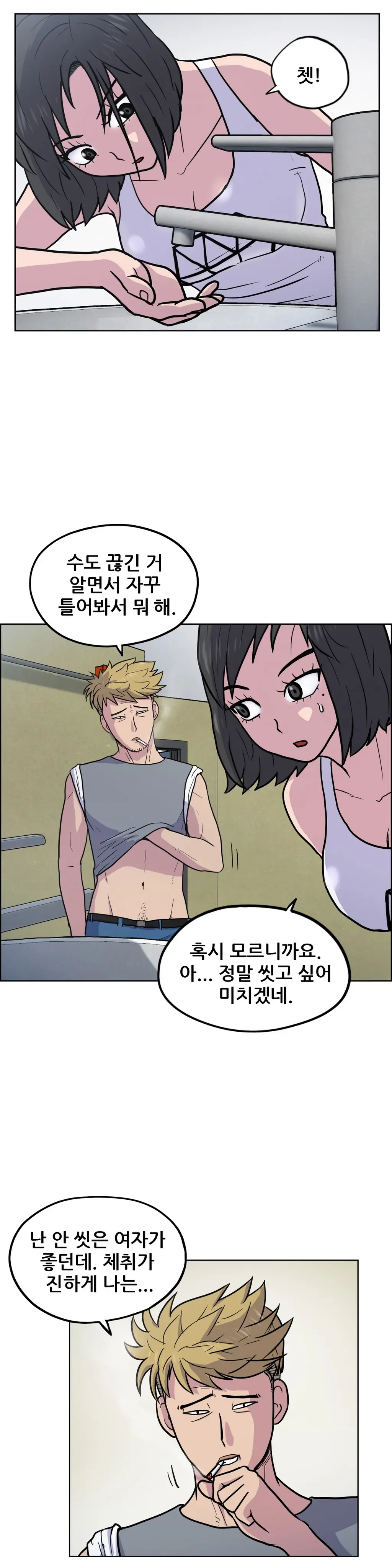 S Zombie Ch.0-30