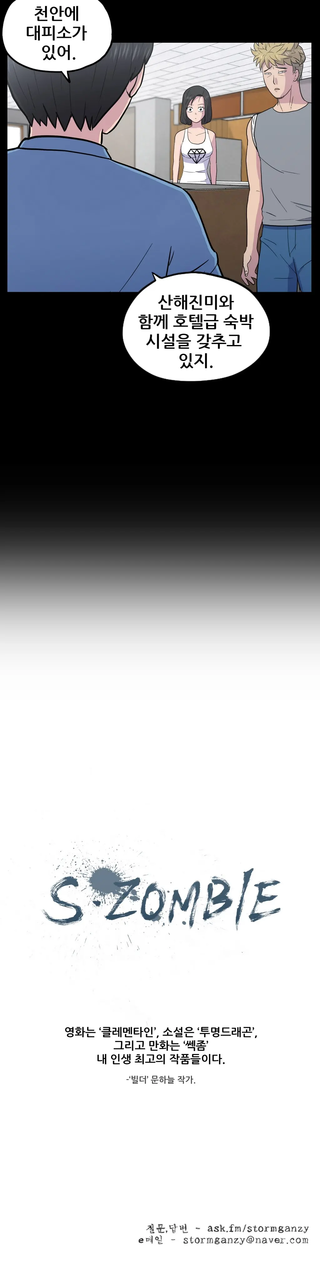 S Zombie Ch.0-30