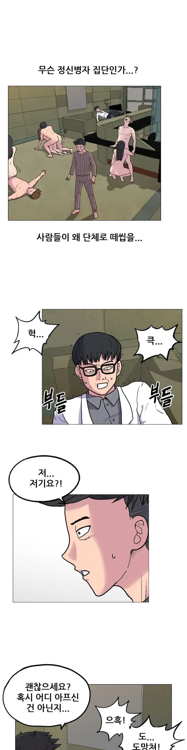 S Zombie Ch.0-30