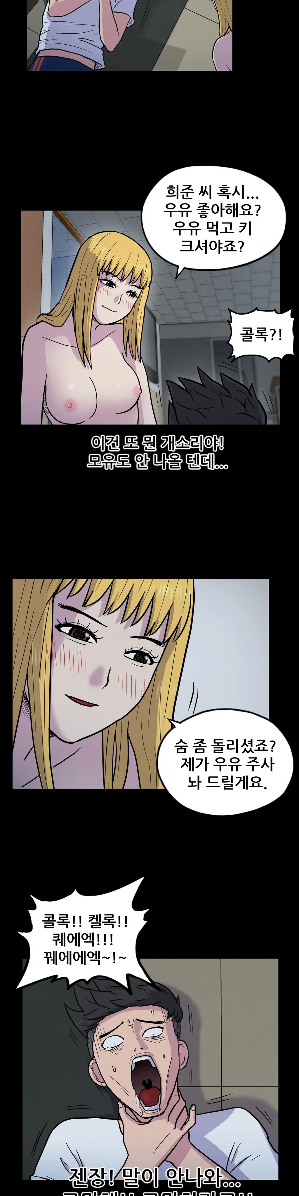 S Zombie Ch.0-30