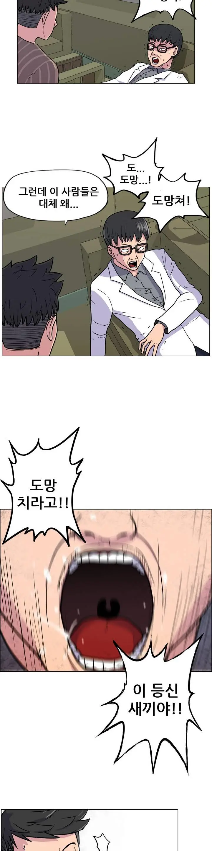 S Zombie Ch.0-30