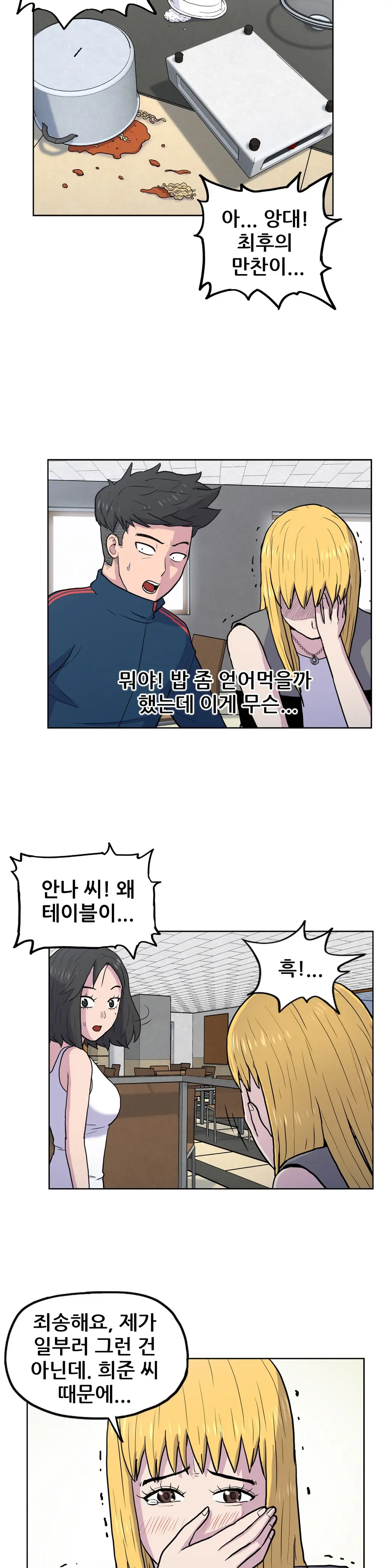 S Zombie Ch.0-30