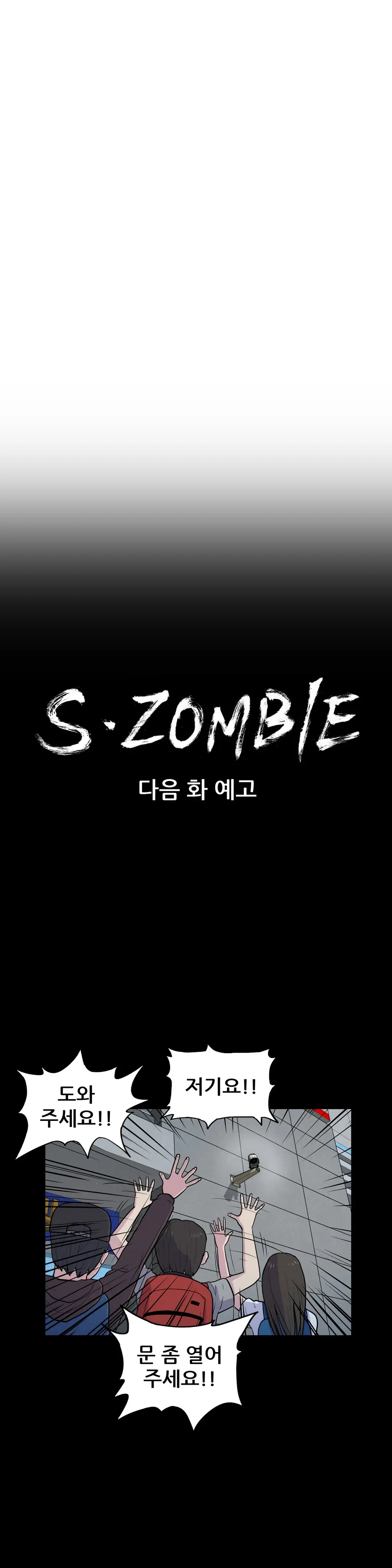 S Zombie Ch.0-30