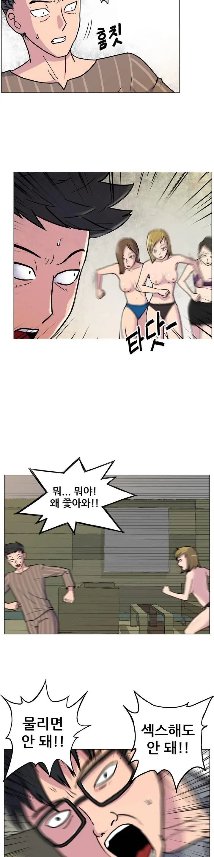 S Zombie Ch.0-30