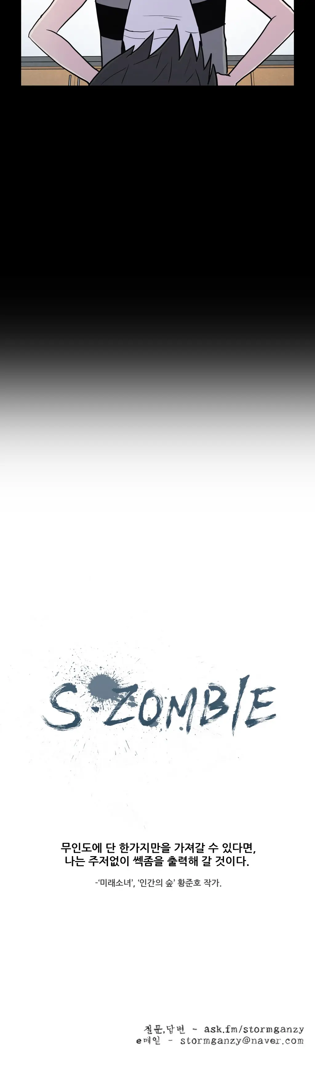 S Zombie Ch.0-30