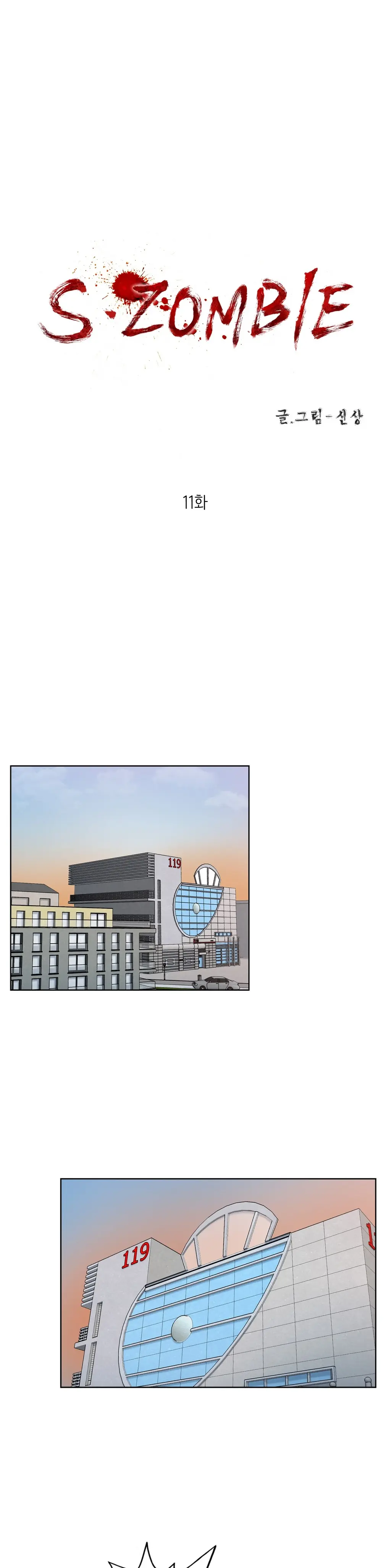 S Zombie Ch.0-30