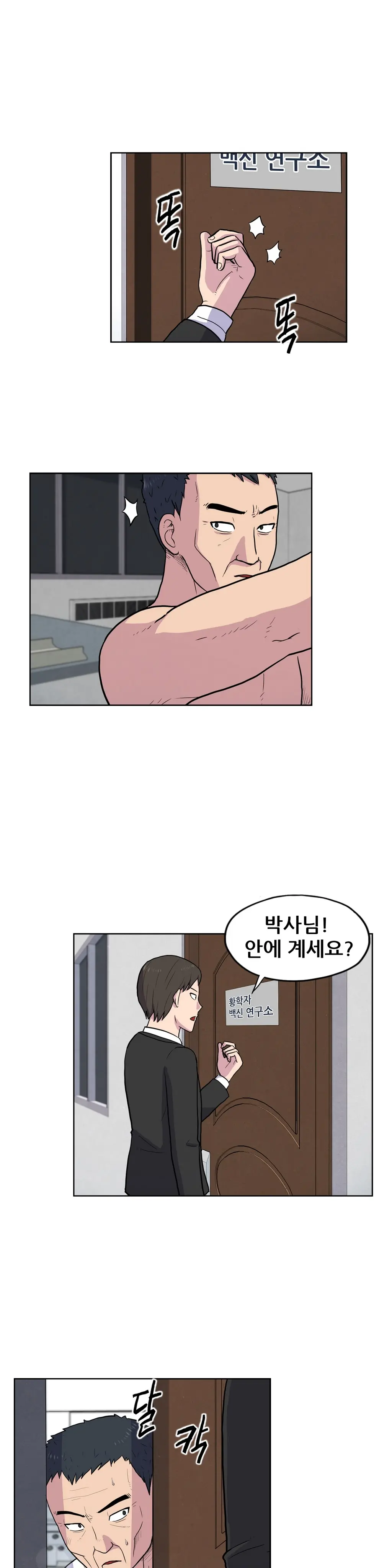 S Zombie Ch.0-30