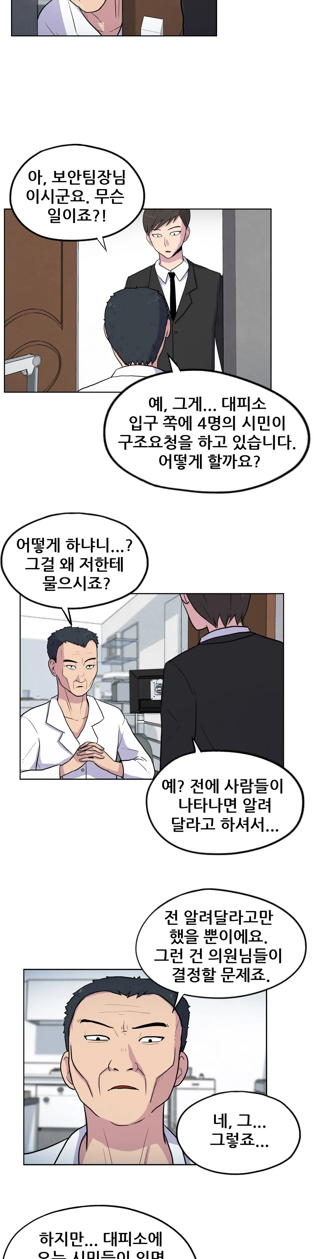 S Zombie Ch.0-30