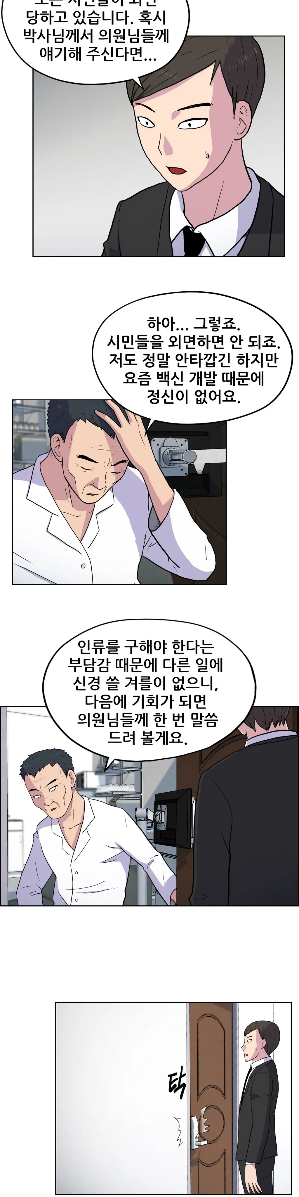 S Zombie Ch.0-30