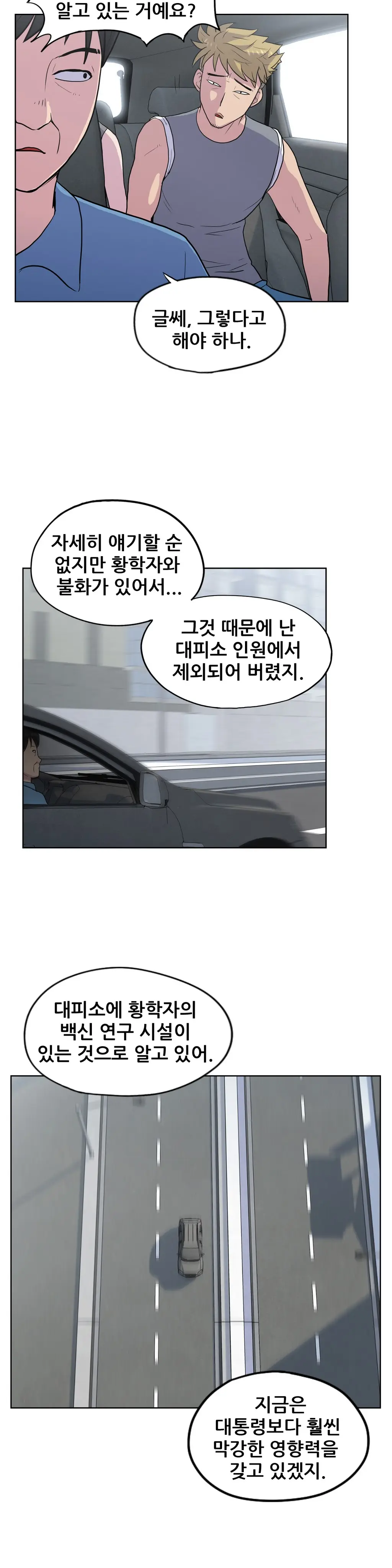 S Zombie Ch.0-30