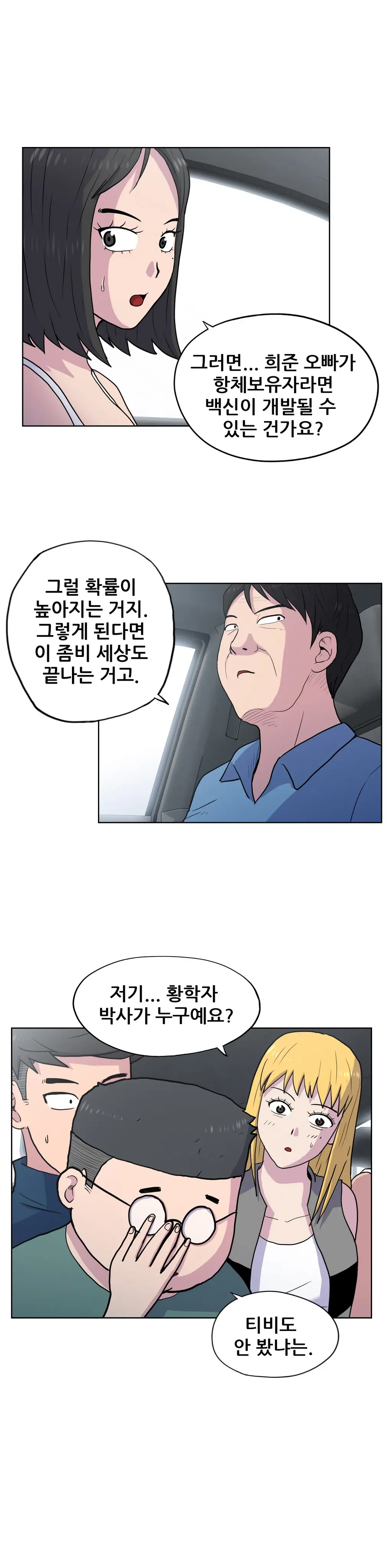 S Zombie Ch.0-30