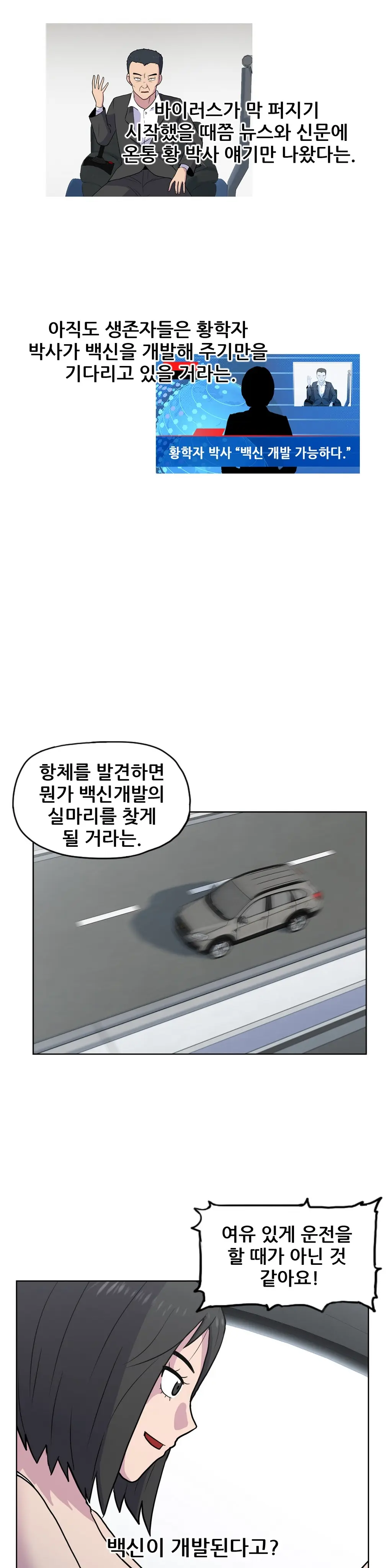 S Zombie Ch.0-30
