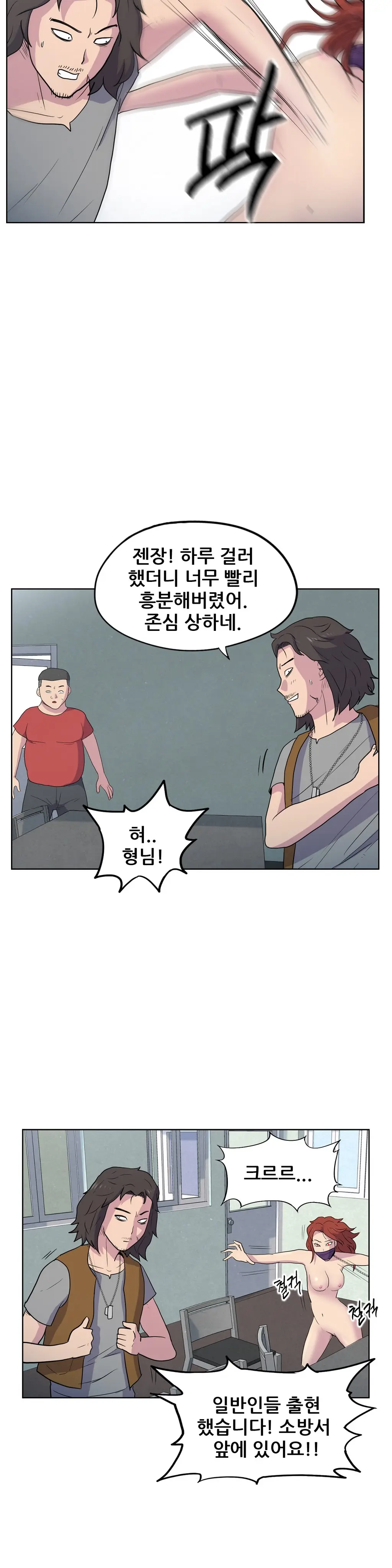 S Zombie Ch.0-30