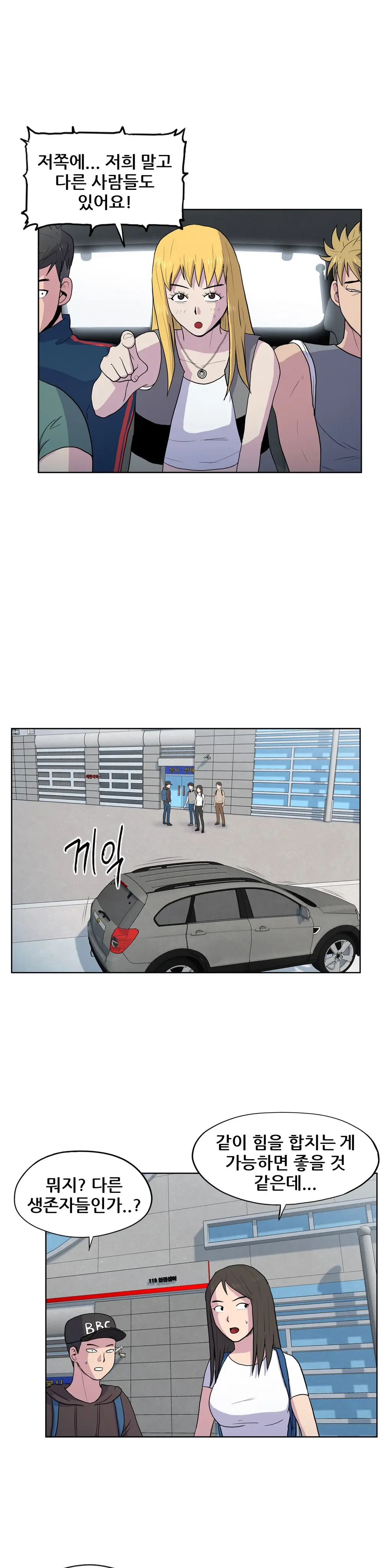 S Zombie Ch.0-30