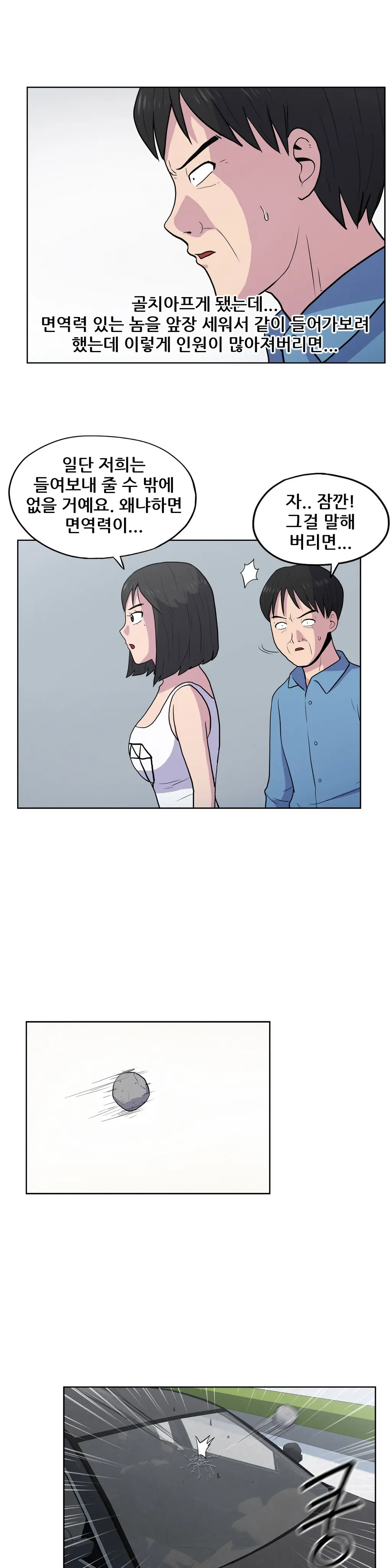 S Zombie Ch.0-30