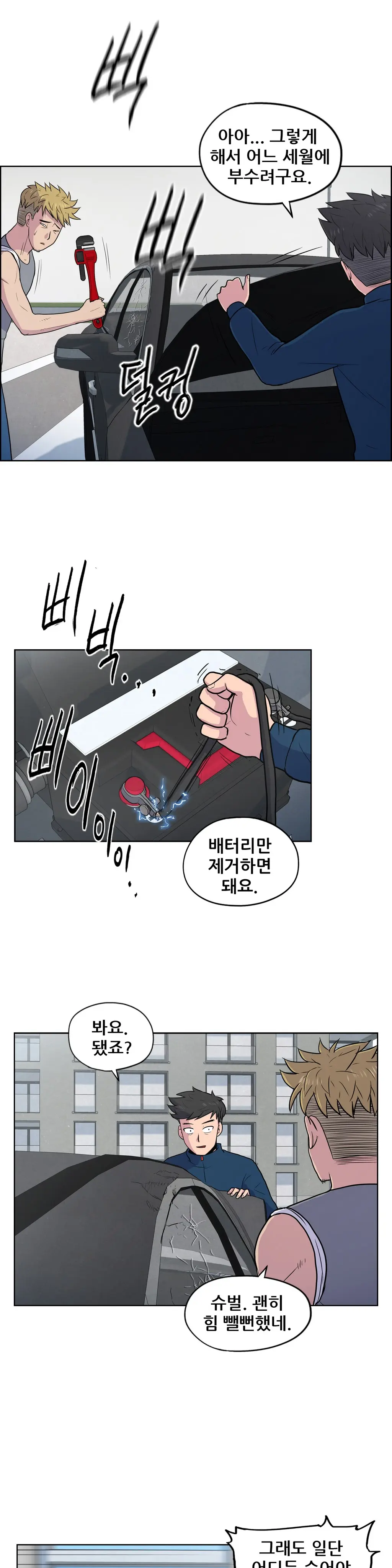 S Zombie Ch.0-30