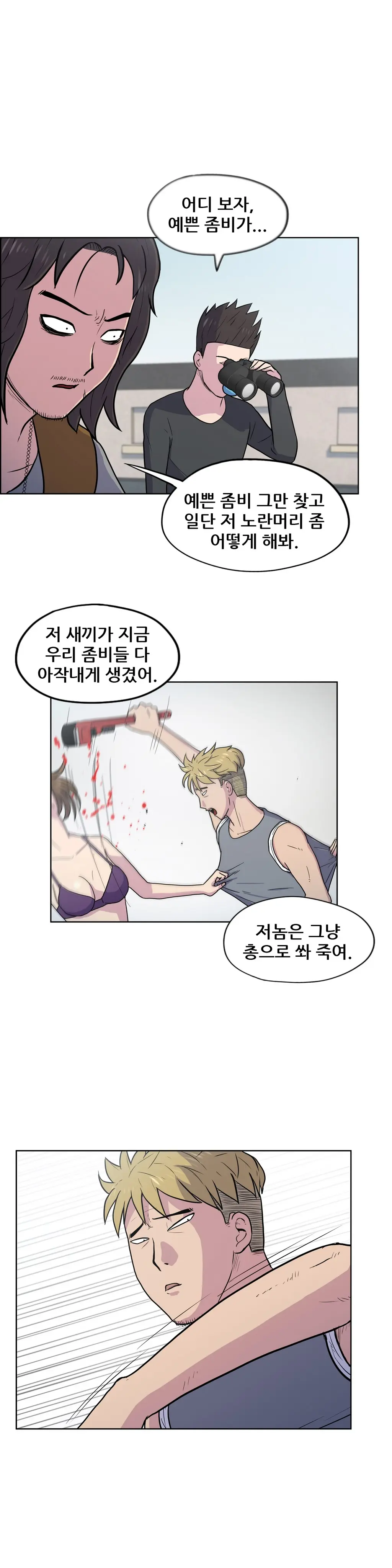 S Zombie Ch.0-30