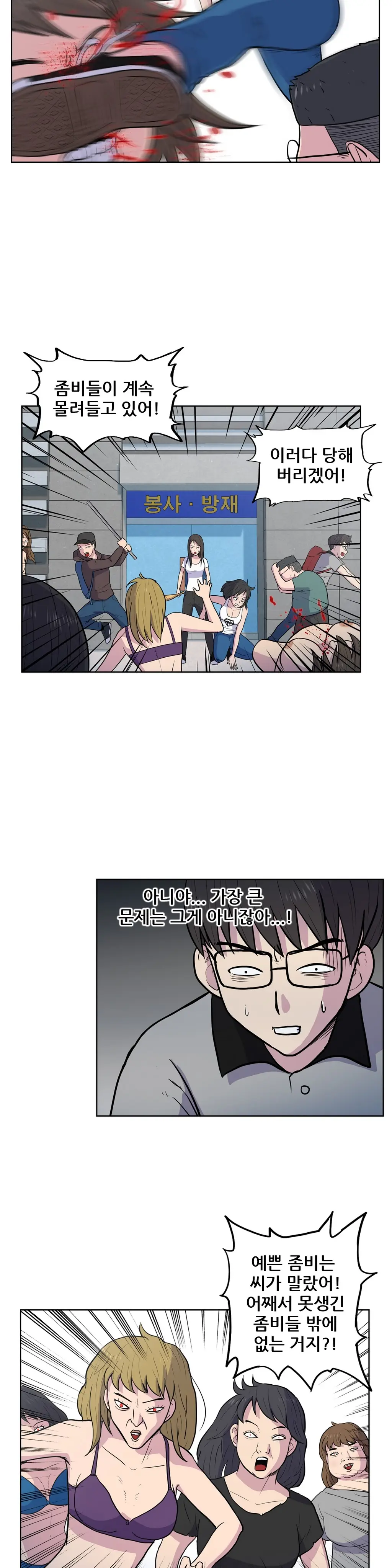 S Zombie Ch.0-30