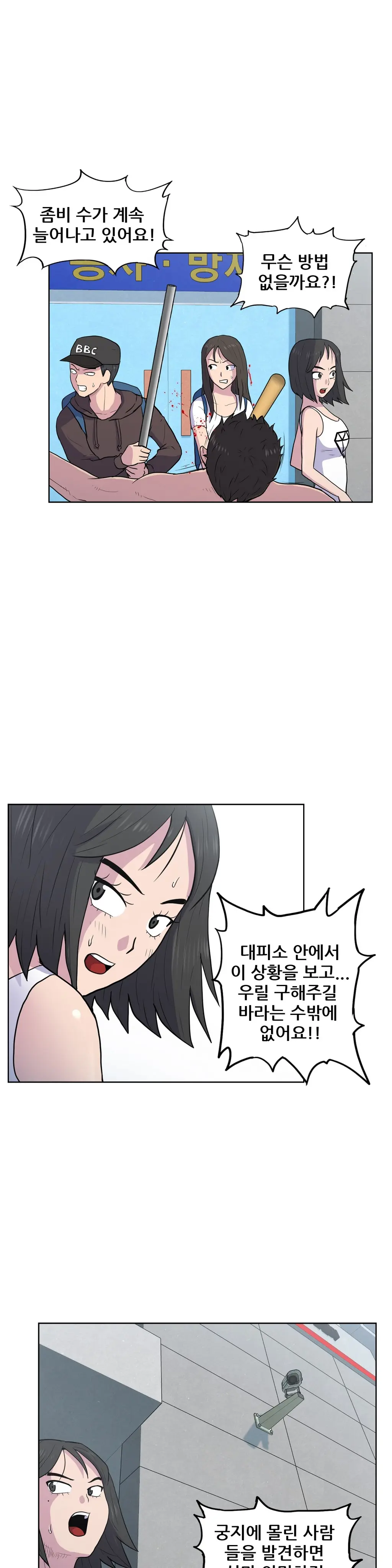 S Zombie Ch.0-30