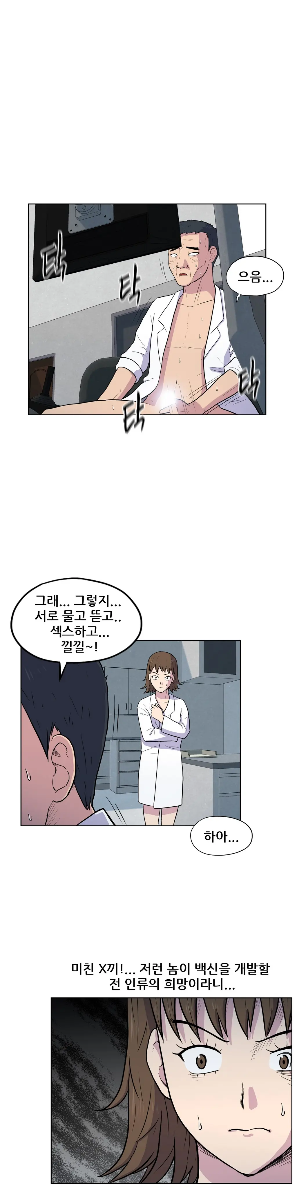 S Zombie Ch.0-30