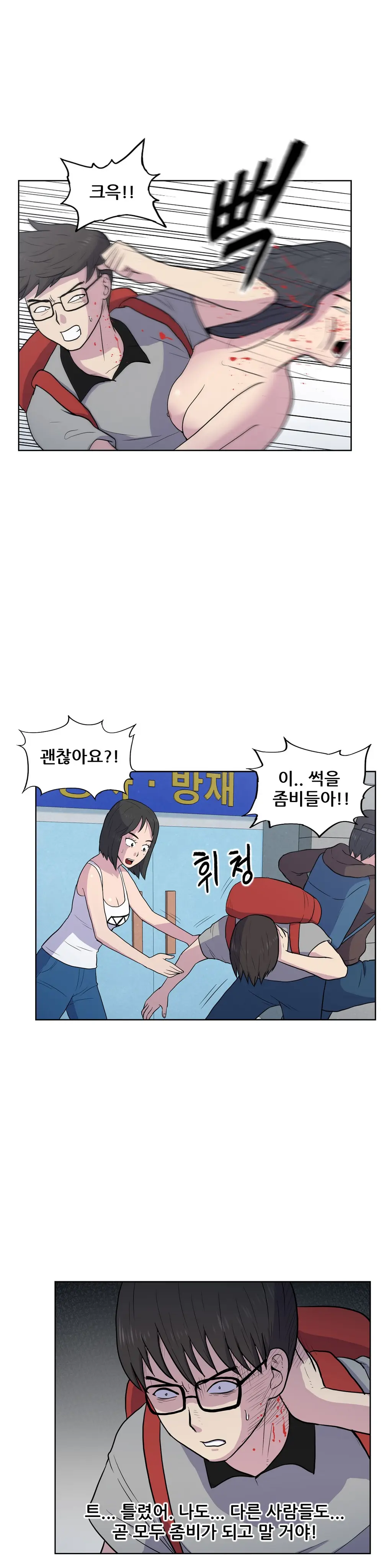 S Zombie Ch.0-30