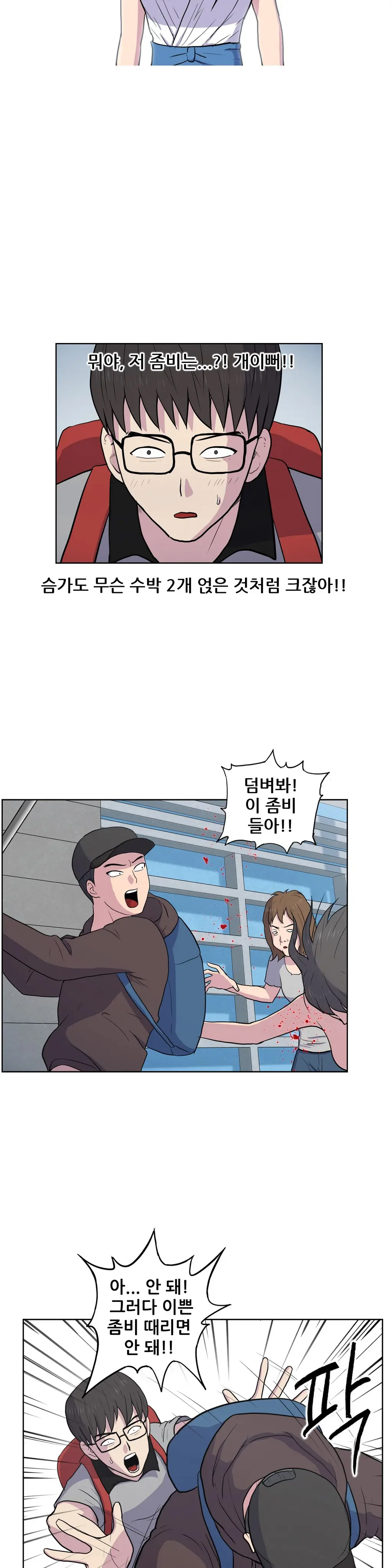 S Zombie Ch.0-30