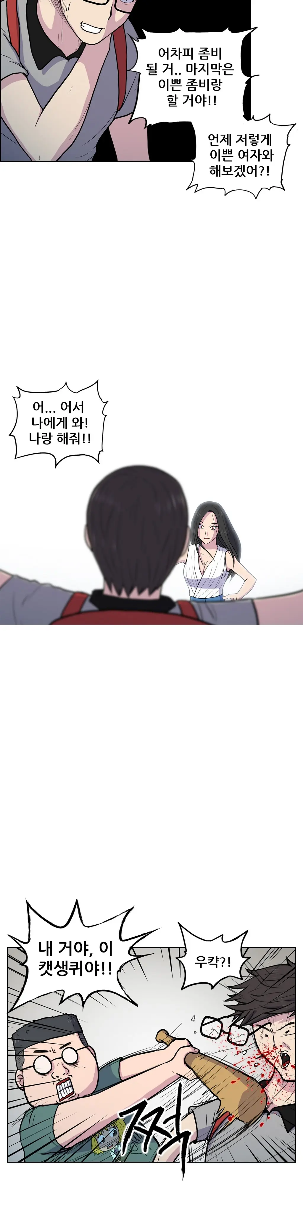 S Zombie Ch.0-30