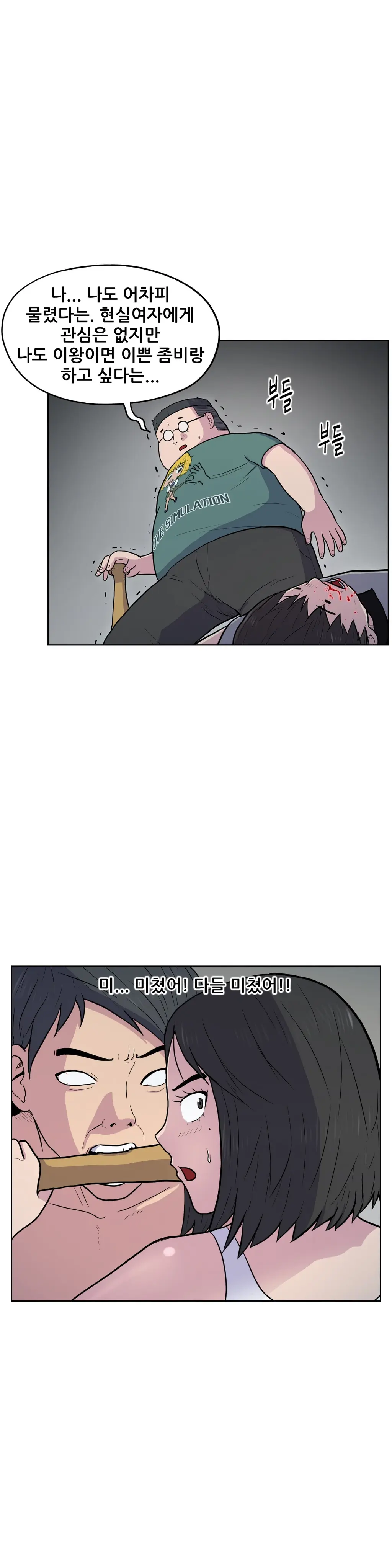 S Zombie Ch.0-30