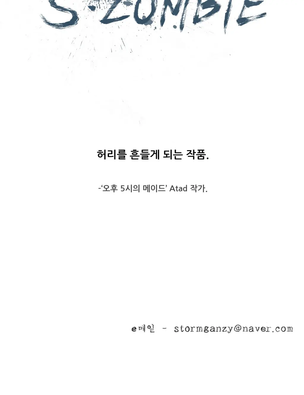 S Zombie Ch.0-30
