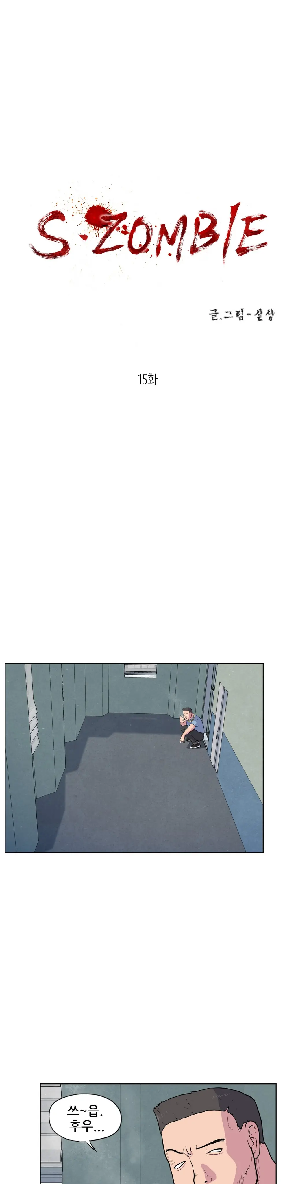 S Zombie Ch.0-30