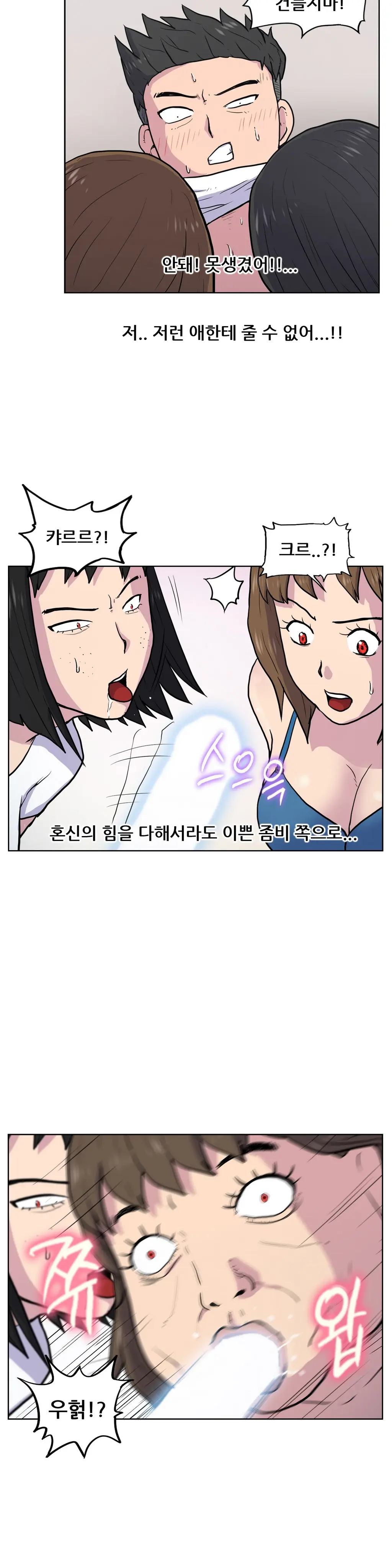 S Zombie Ch.0-30