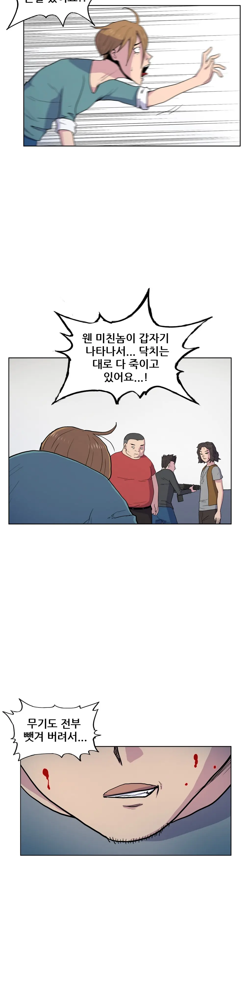 S Zombie Ch.0-30