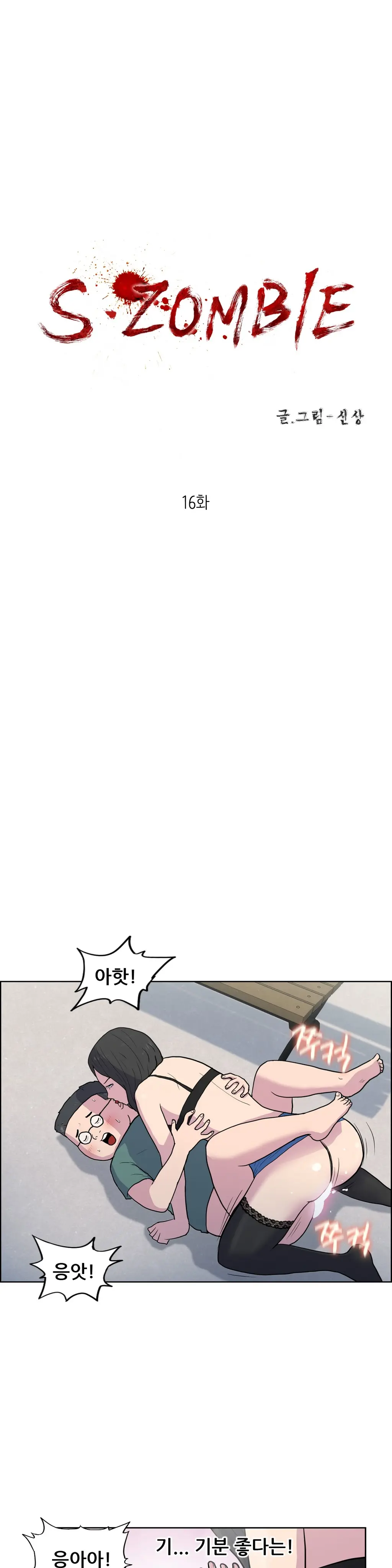 S Zombie Ch.0-30